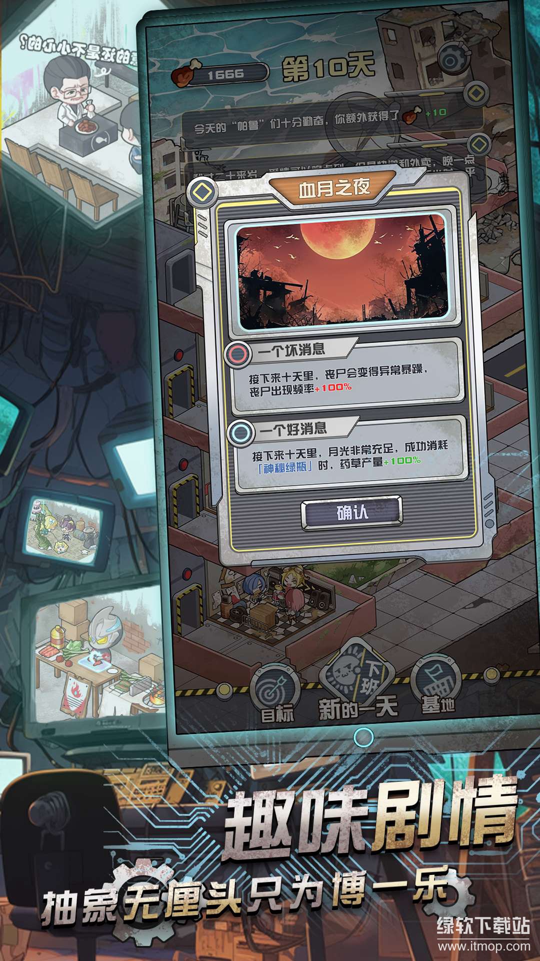 我在末日当房东免广告版下载 V1.0.40