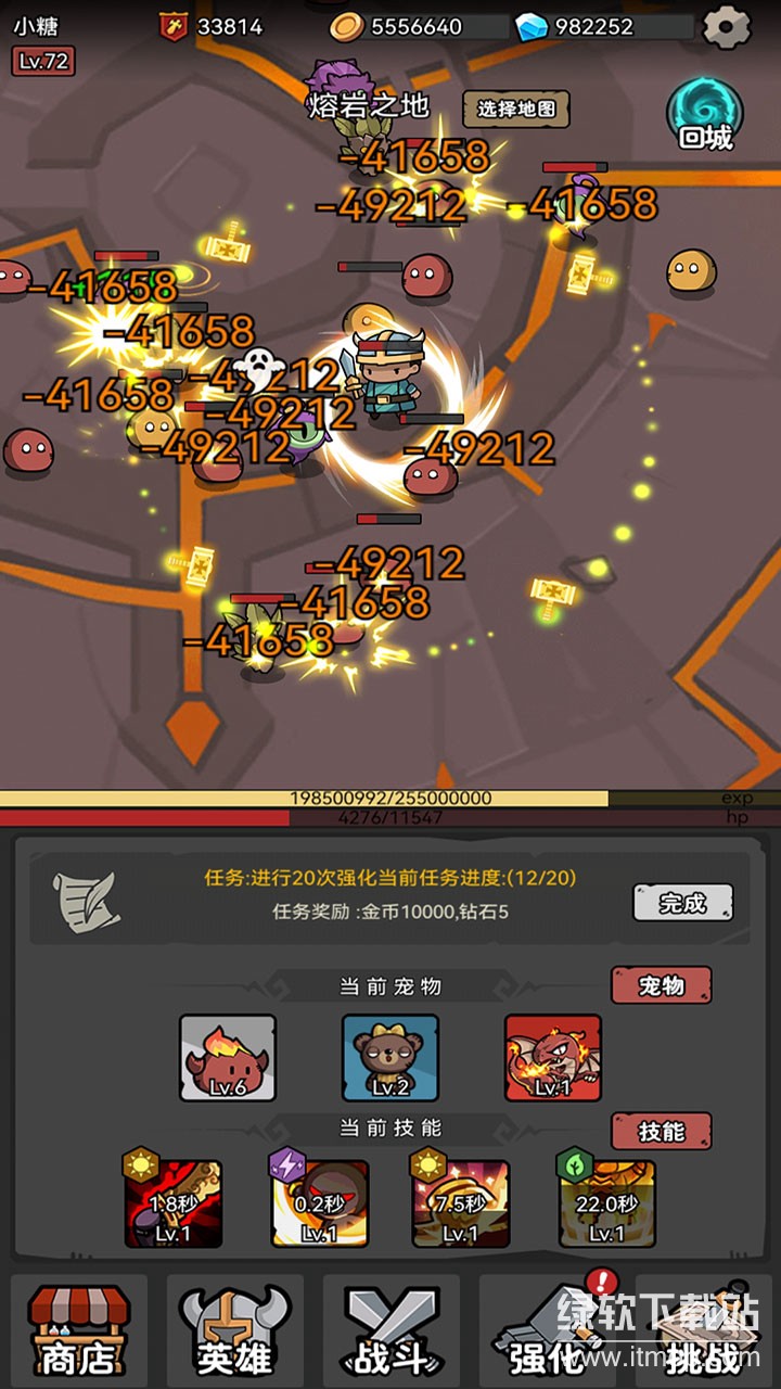 超级转职系统最新版下载 1.2 5