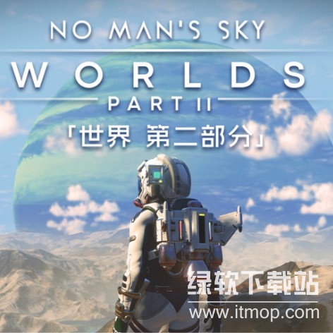无人深空 世界第二部分破解版下载 | No Mans Sky 第二部PC中文版