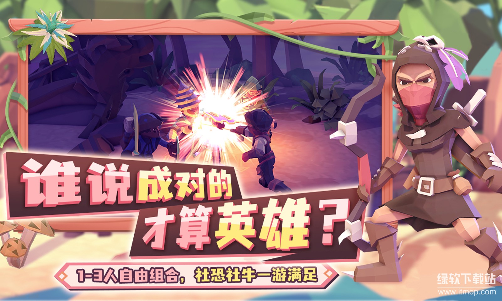为了吾王最新版下载 1.2.7 3