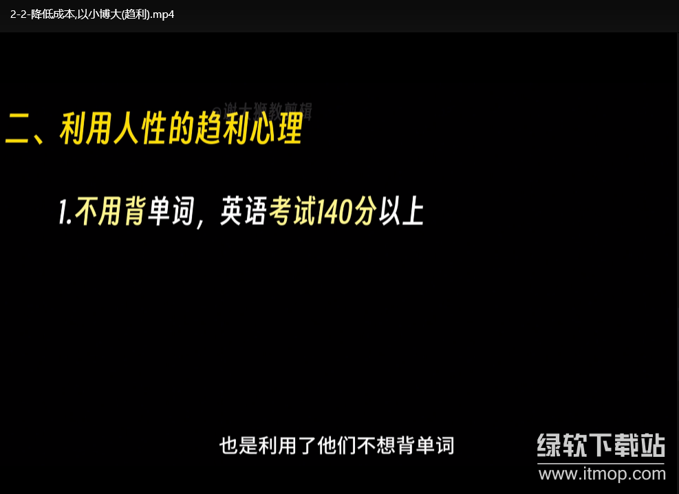 短视频爆款剪辑必修课：修映实操技巧全攻略下载 2