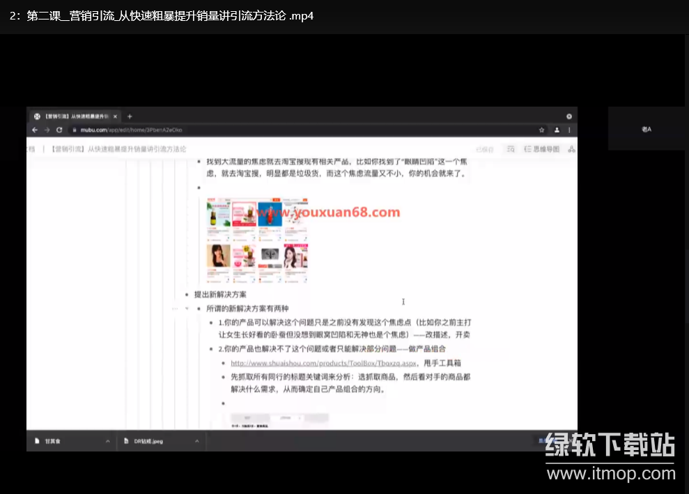 老A营销训练营：轻理论重实战，快速掌握实用营销技能下载 1