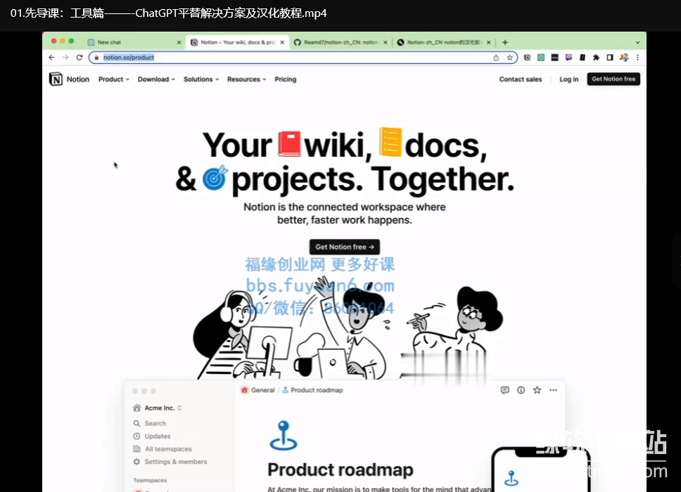 ChatGPT大师班：从零基础到精通的完整指南
