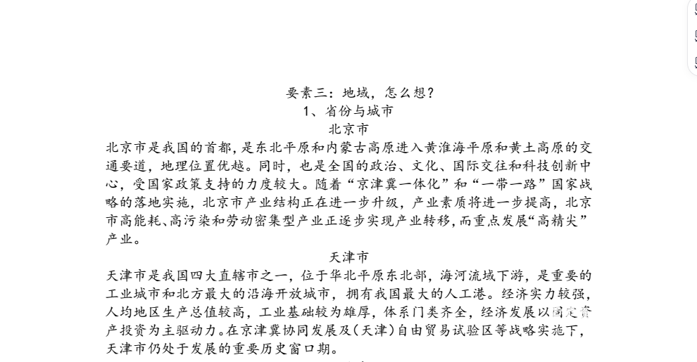2025年高考志愿填报避坑指南汇总下载  1