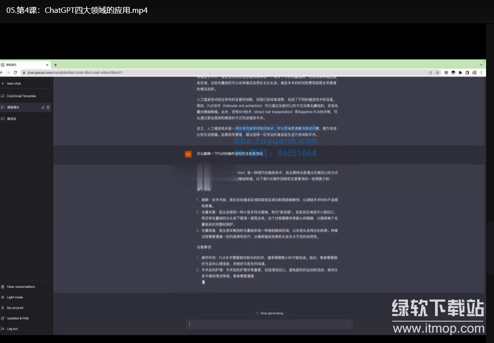 ChatGPT大师班：从零基础到精通的完整指南下载 4