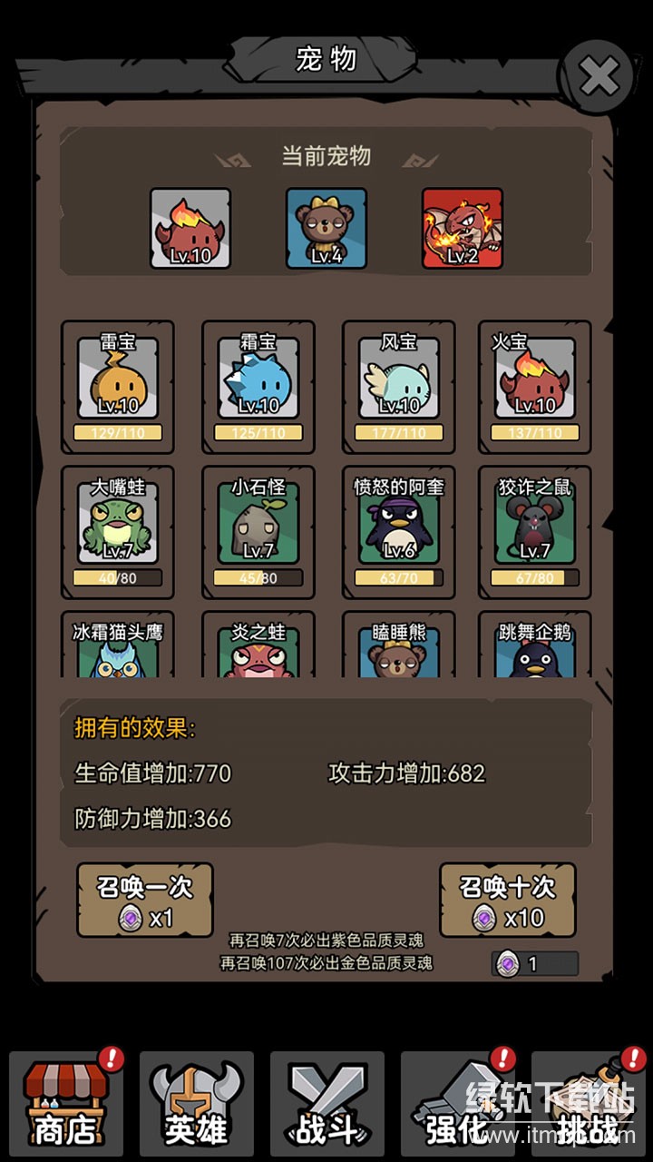 超级转职系统最新版下载 1.2 0