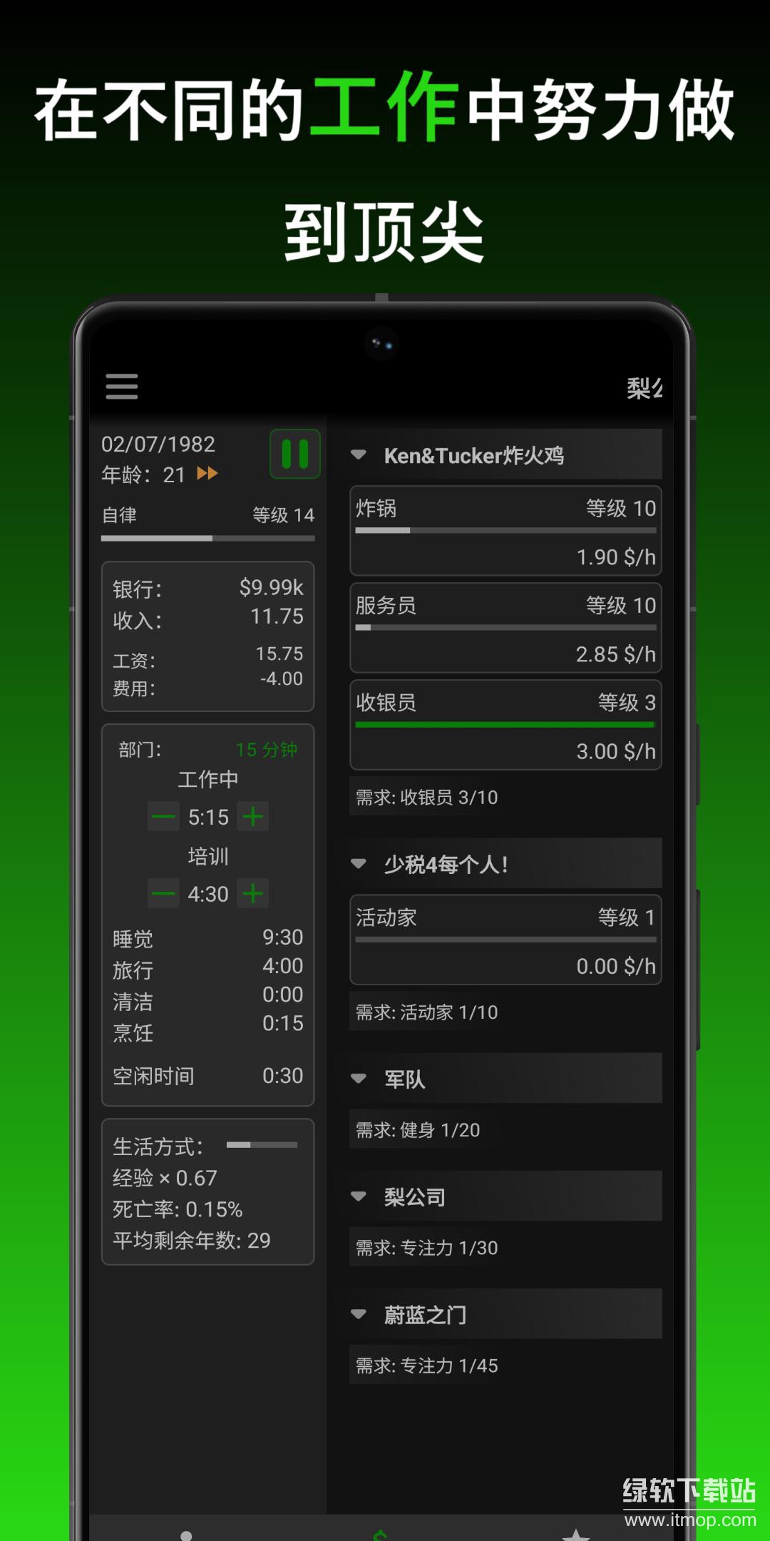 一种正常的放置生活货币不减版下载 V1.2.100