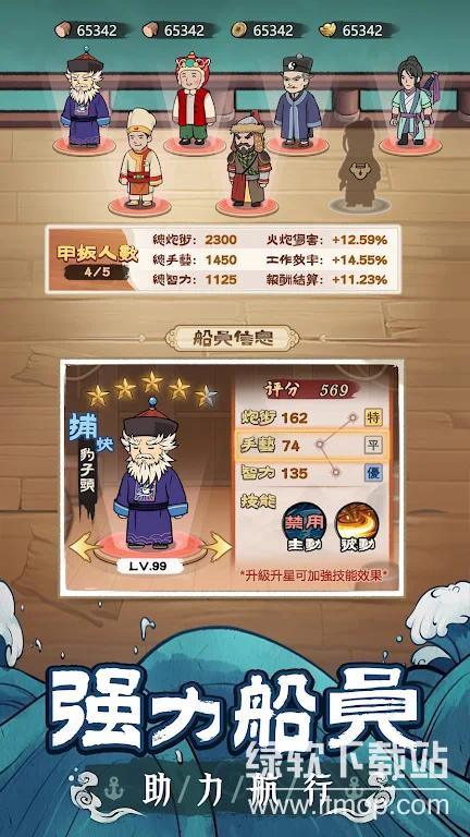 我要去远航免费内购版下载 V1.0.23
