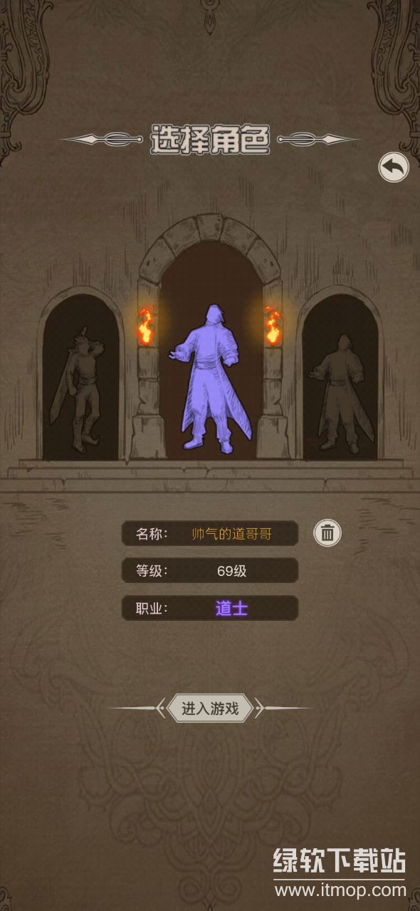 魔龙之旅免广告版下载 V1.24.09291630 0