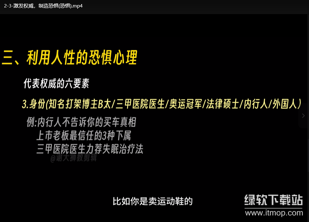短视频爆款剪辑必修课：修映实操技巧全攻略下载 3