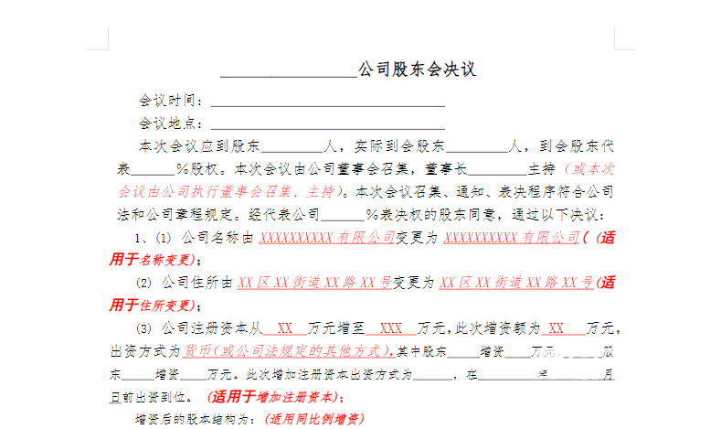各行各业合作协议合同模板：企业必备合作范本大全