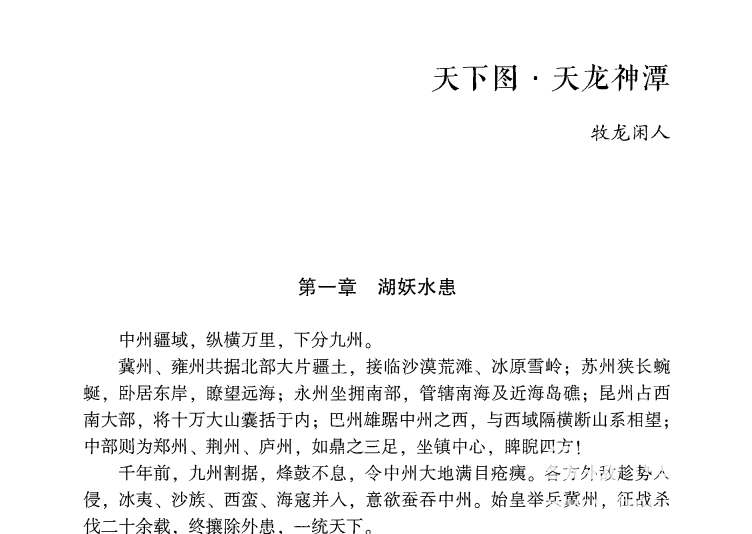 武侠小说合集100本下载 1