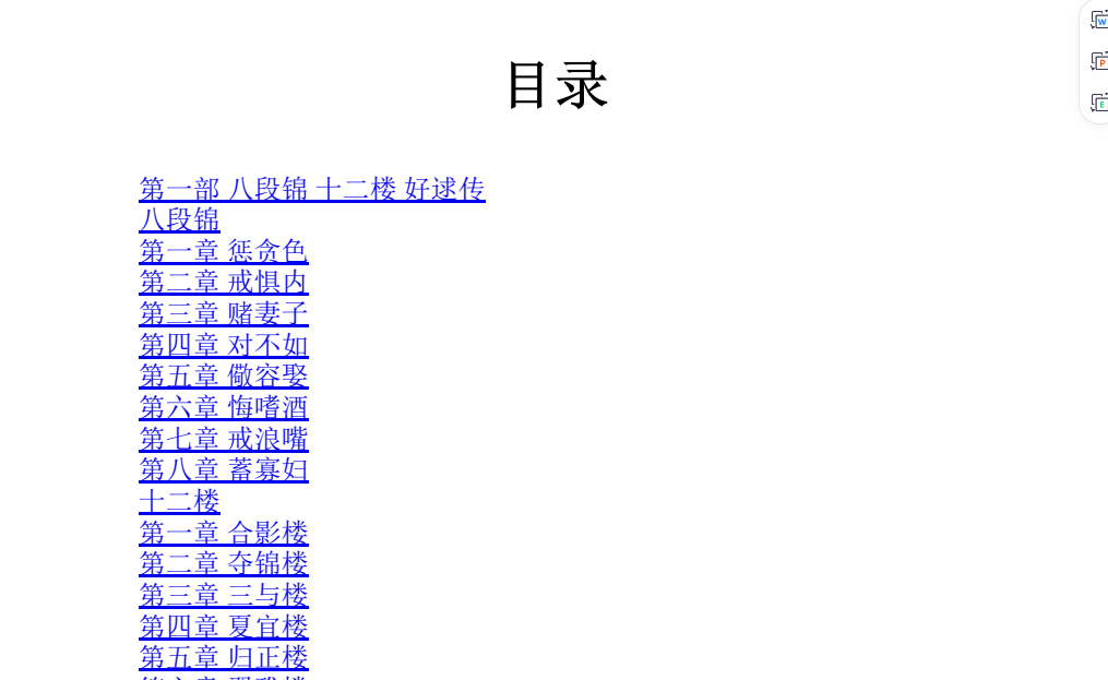 《中国古代言情小说》《金瓶梅》套装18册下载  0