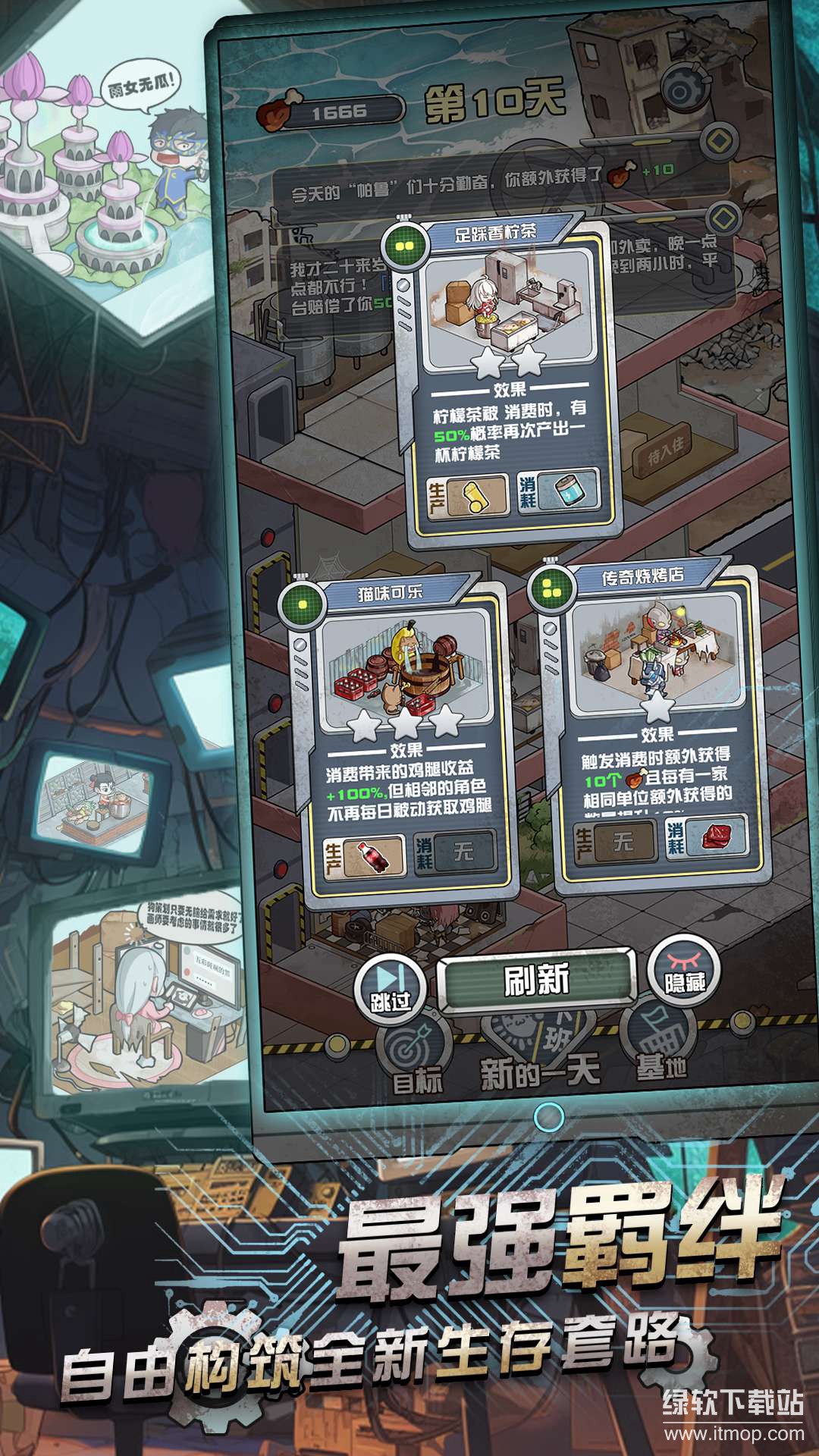 我在末日当房东免广告版下载 V1.0.41