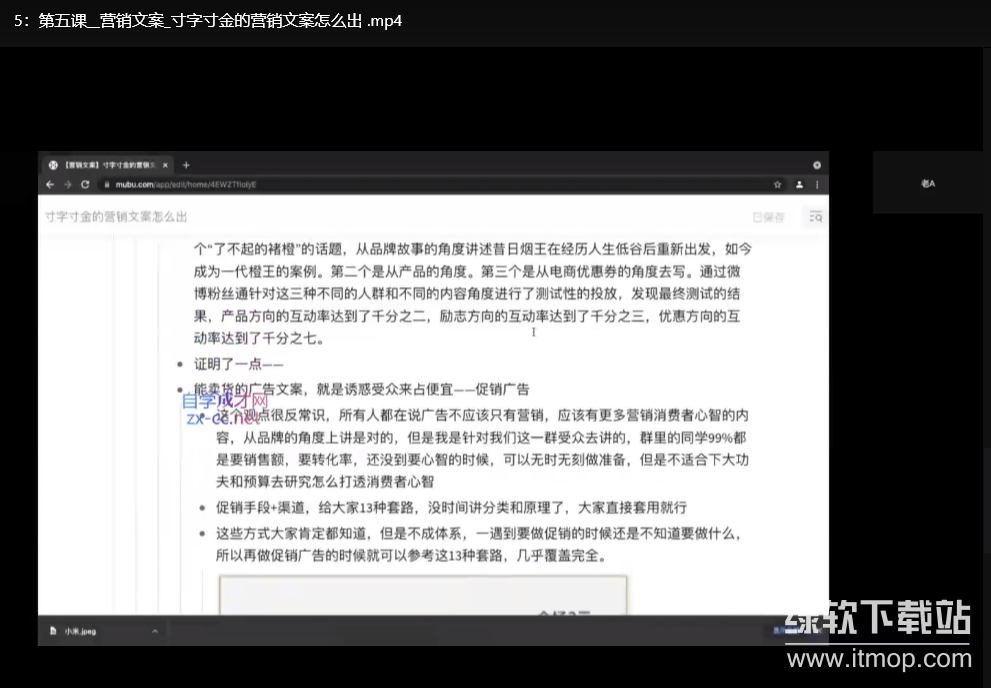 老A营销训练营：轻理论重实战，快速掌握实用营销技能下载 4