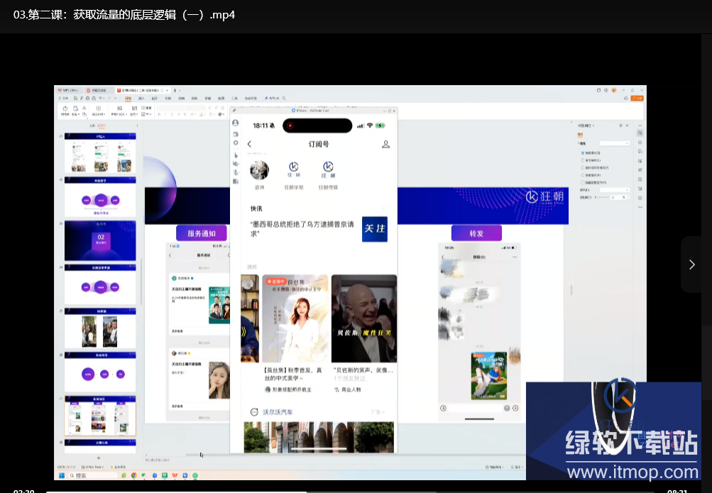 盗坤视频号直播陪跑营第十三期：微信豆打品实操训练下载  2