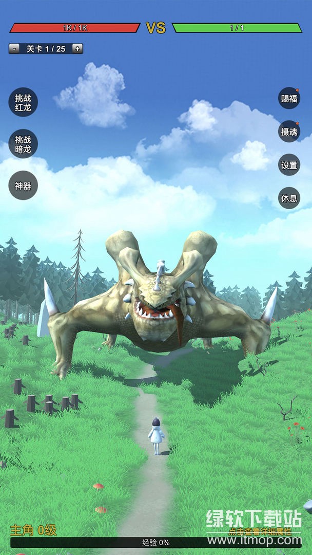 无限复活变强系统免广告版下载 V3.5.62