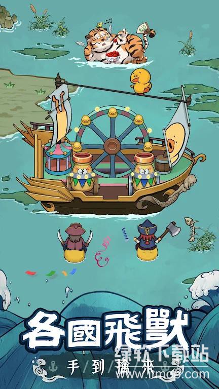 我要去远航免费内购版下载 V1.0.22