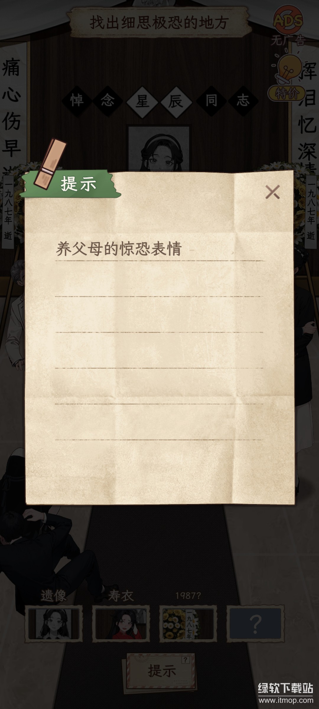 我不想重生啊免广告版下载 V4.5 3