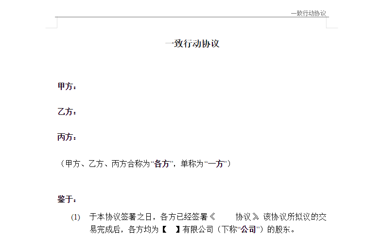 各行各业合作协议合同模板：企业必备合作范本大全下载  2