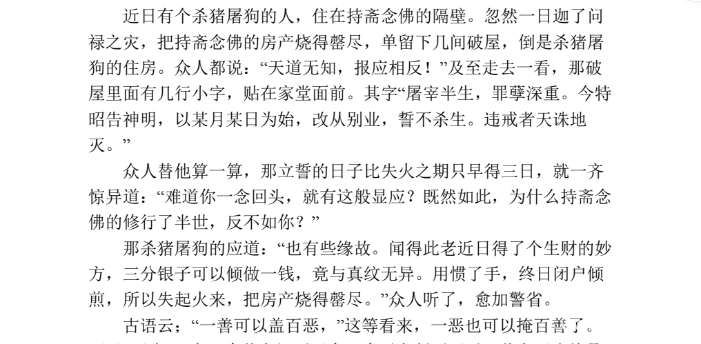 《中国古代言情小说》《金瓶梅》套装18册下载  1