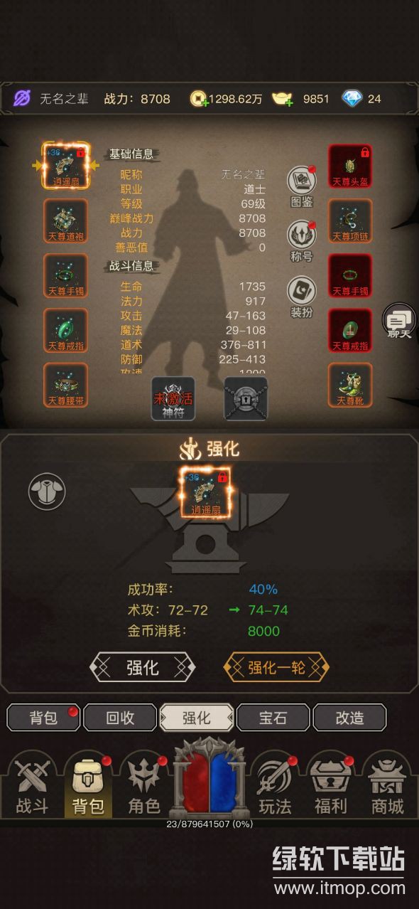 魔龙之旅免广告版下载 V1.24.09291630 1