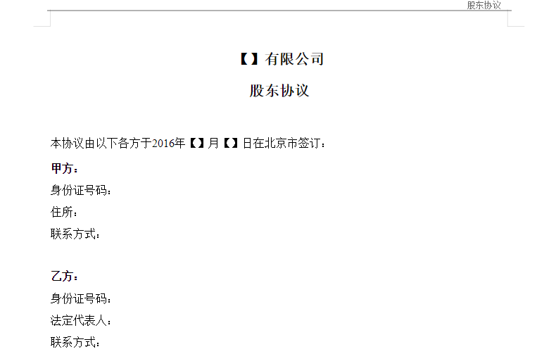 各行各业合作协议合同模板：企业必备合作范本大全下载  1