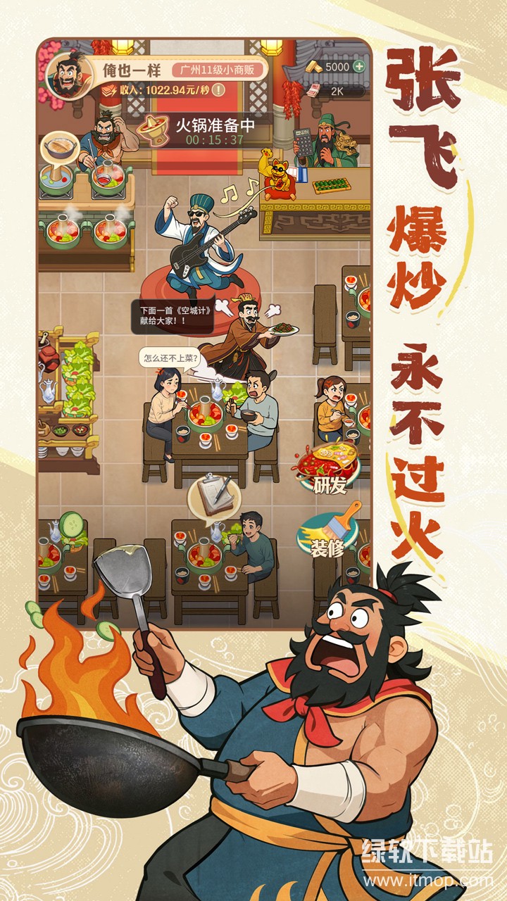 时光杂货店正式版下载 1.7.02