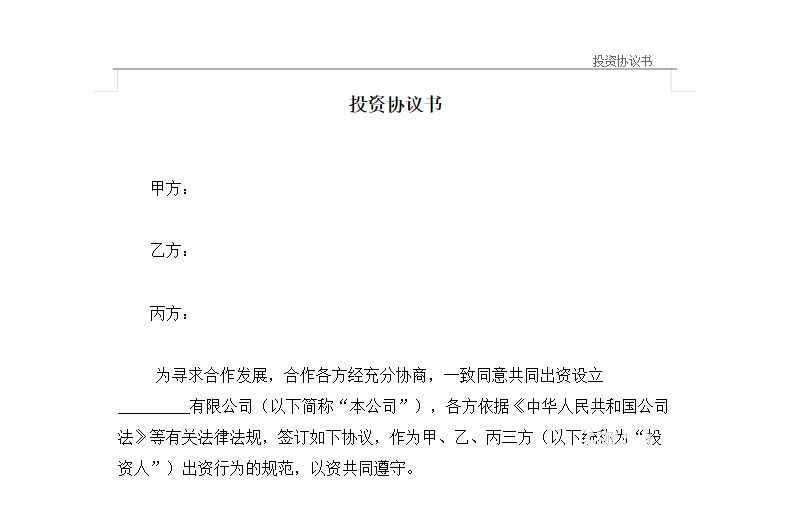 各行各业合作协议合同模板：企业必备合作范本大全下载  0