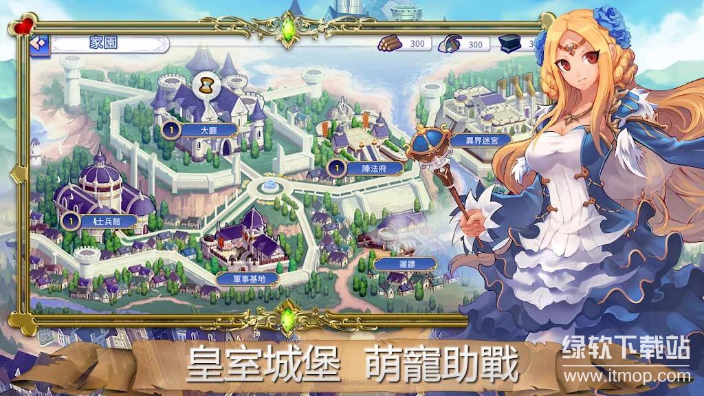 皇室騎士傳說无敌版下载 V1.0.281