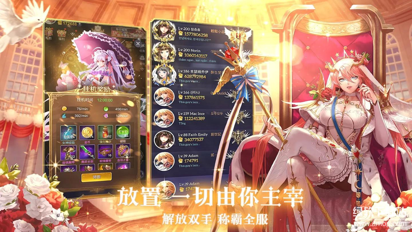 放置女神无限技能版下载 V1.0.22