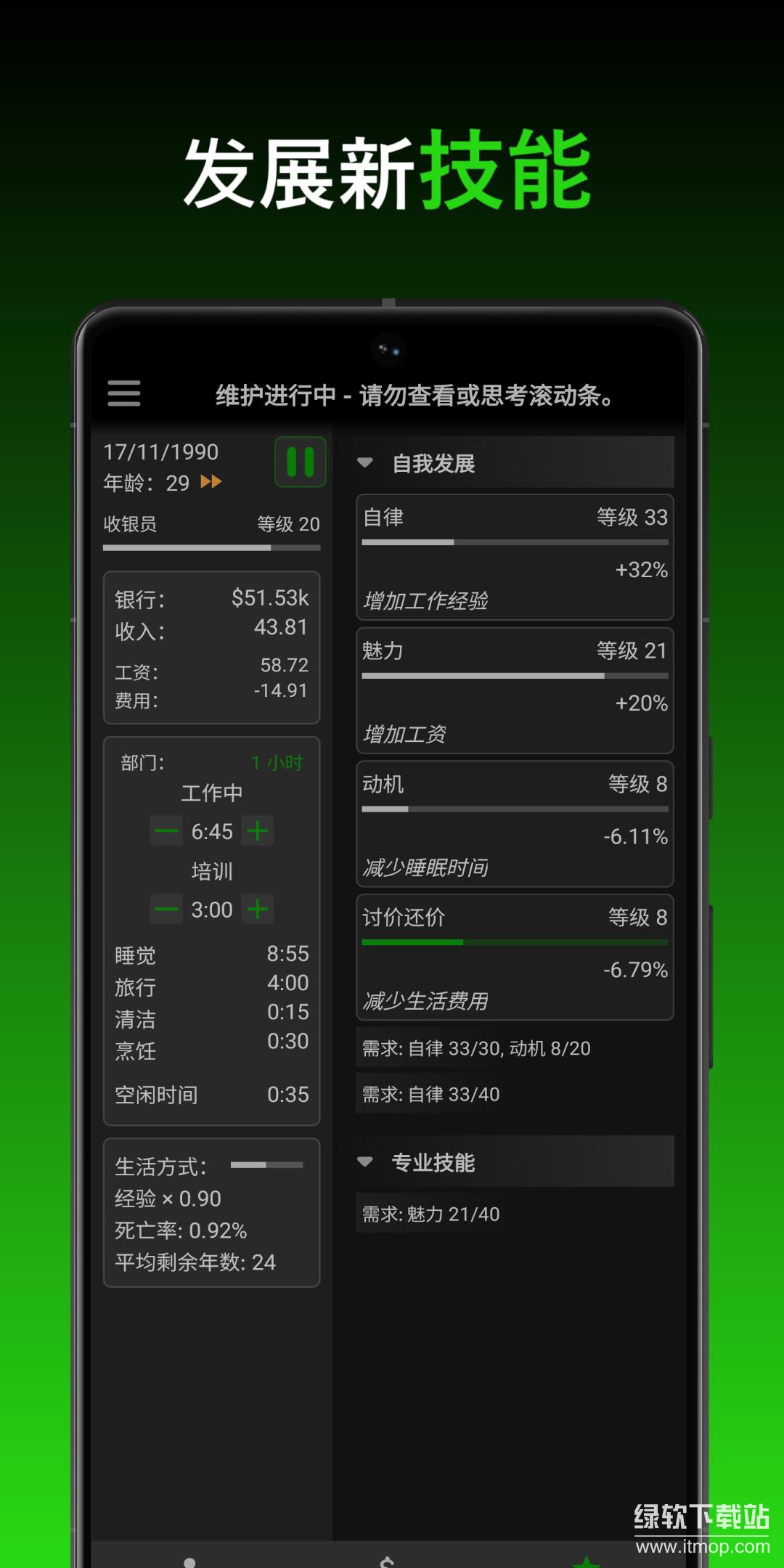 一种正常的放置生活货币不减版下载 V1.2.102