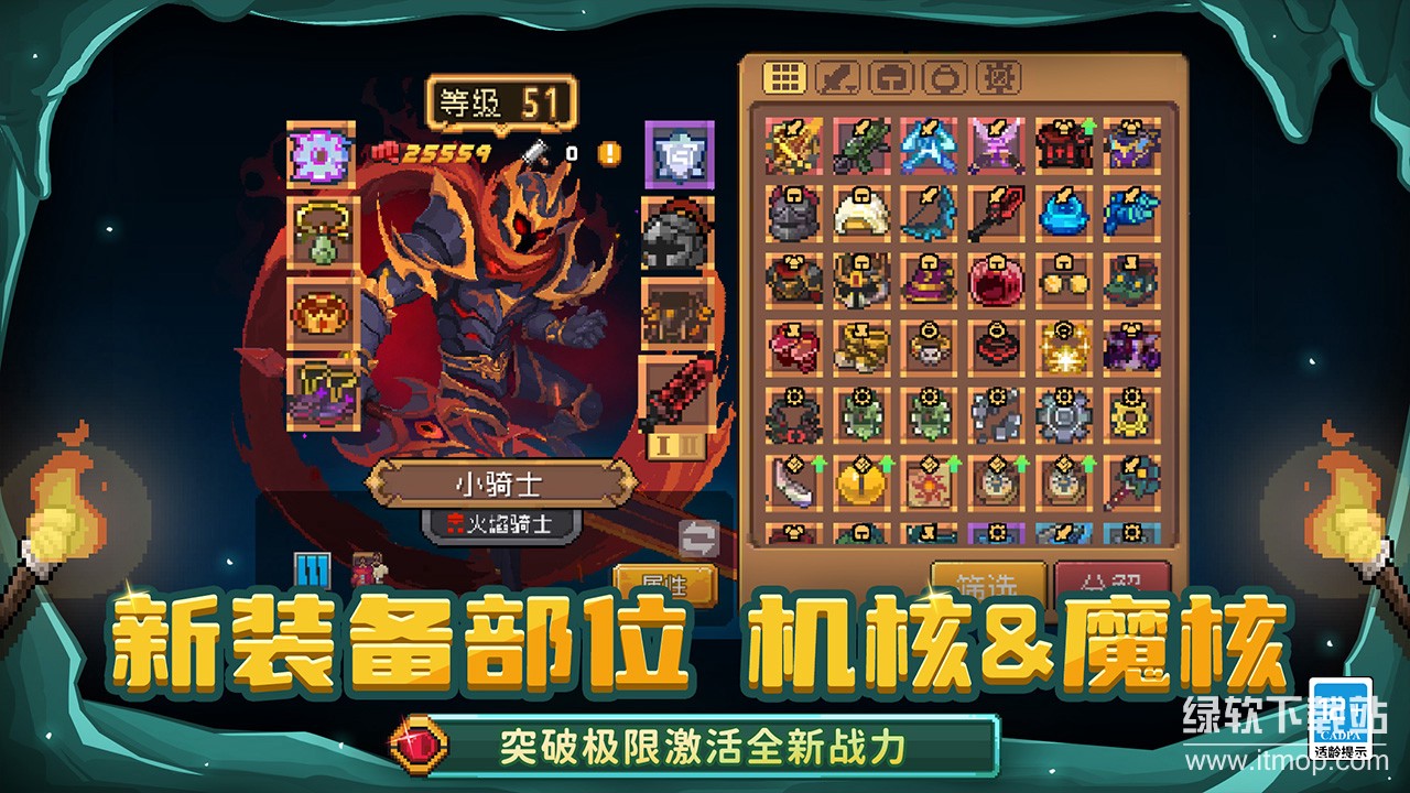 元气骑士前传官方最新版下载 1.6.1 0