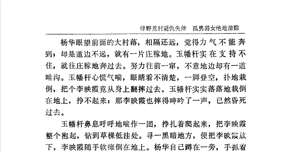 武侠小说合集100本下载 4