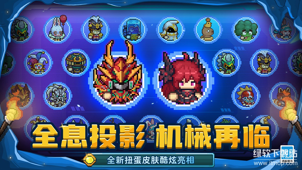 元气骑士前传官方最新版下载 1.6.1 2