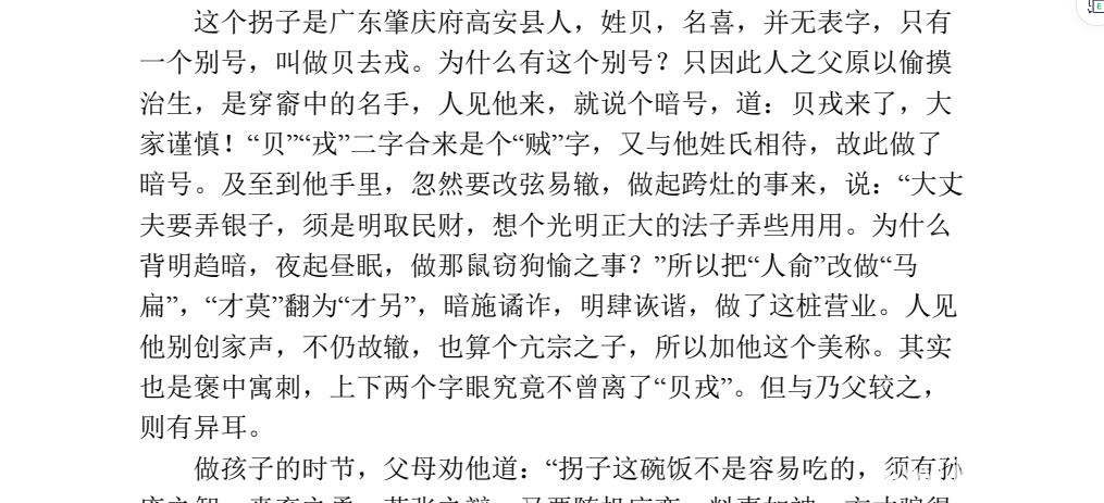 《中国古代言情小说》《金瓶梅》套装18册下载  2