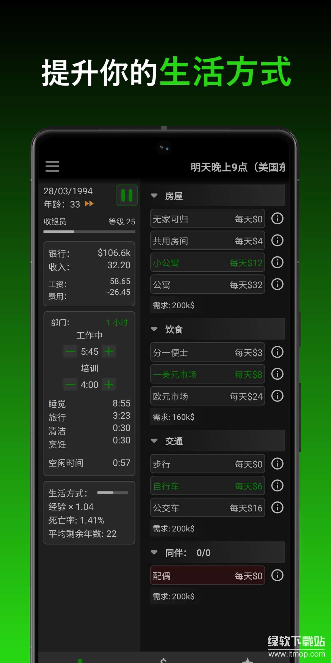 一种正常的放置生活货币不减版下载 V1.2.101