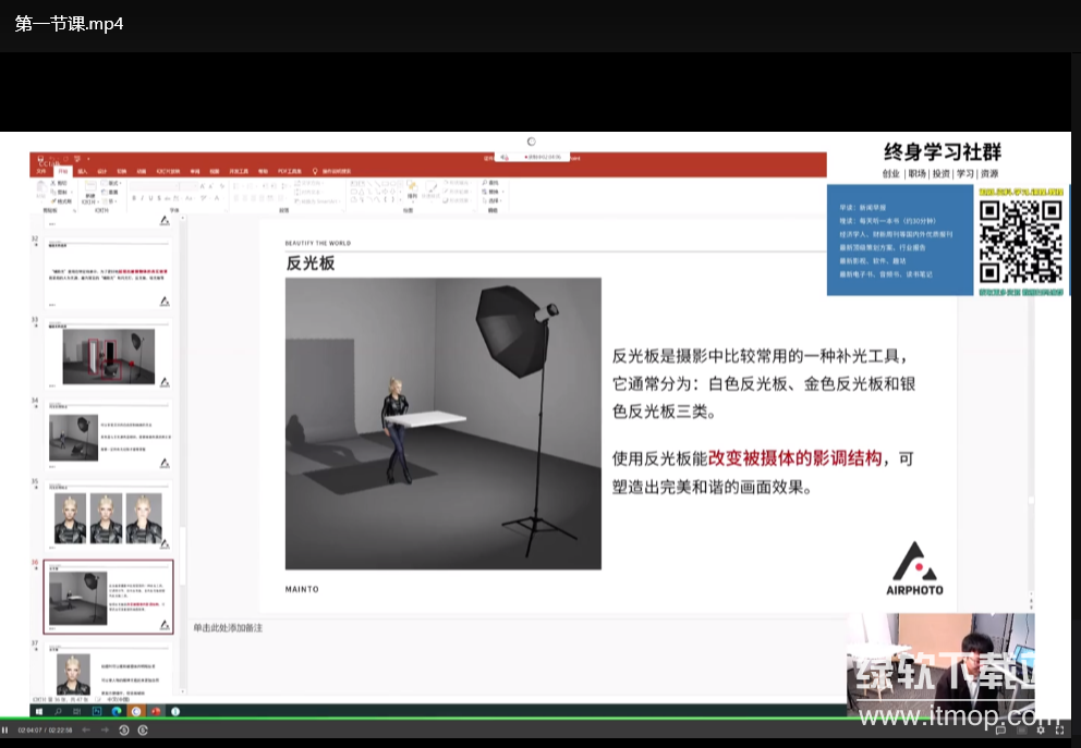 摄影师康康教你拍出专业海马体证件照｜证件照拍摄技巧速成班下载  4
