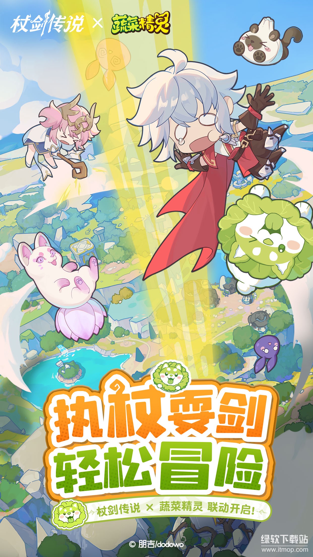 杖剑传说最新版下载 1.0.01