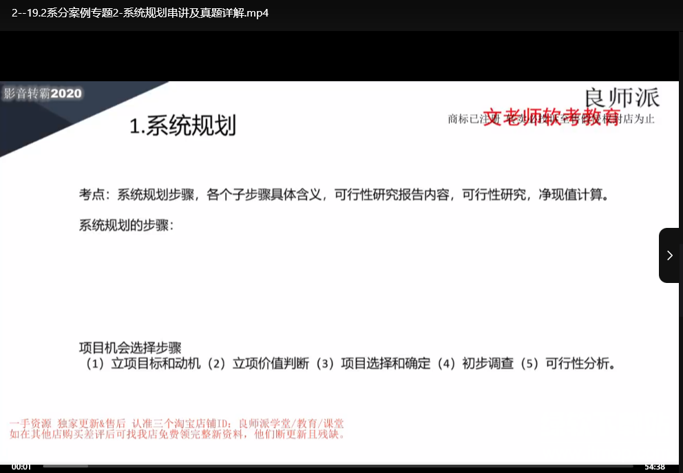 软考高级系统分析师VIP套餐：备考指南+历年真题+核心资料下载 4