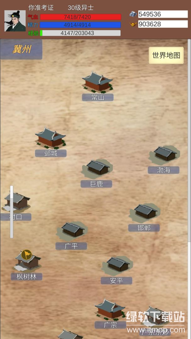 源梦三国直升VIP10版下载 V1.5.61