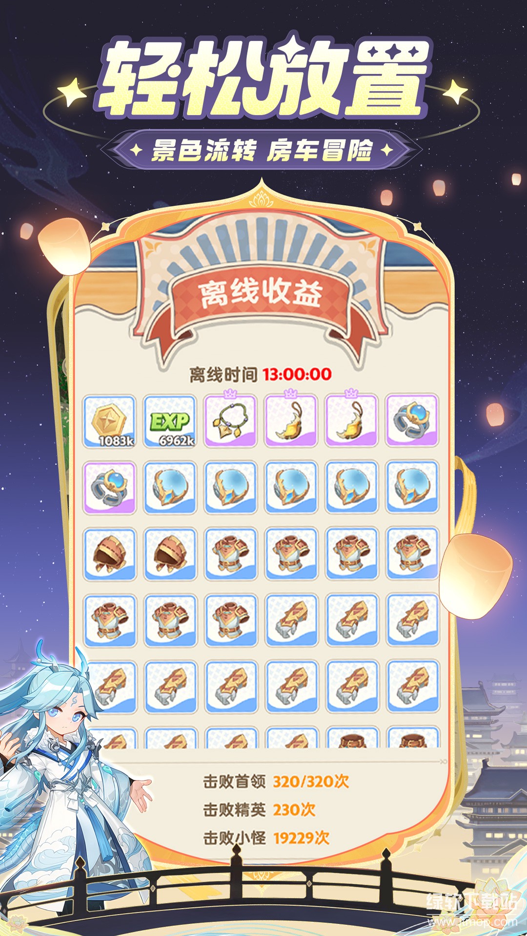 出发吧麦芬最新版下载 1.1.6 2