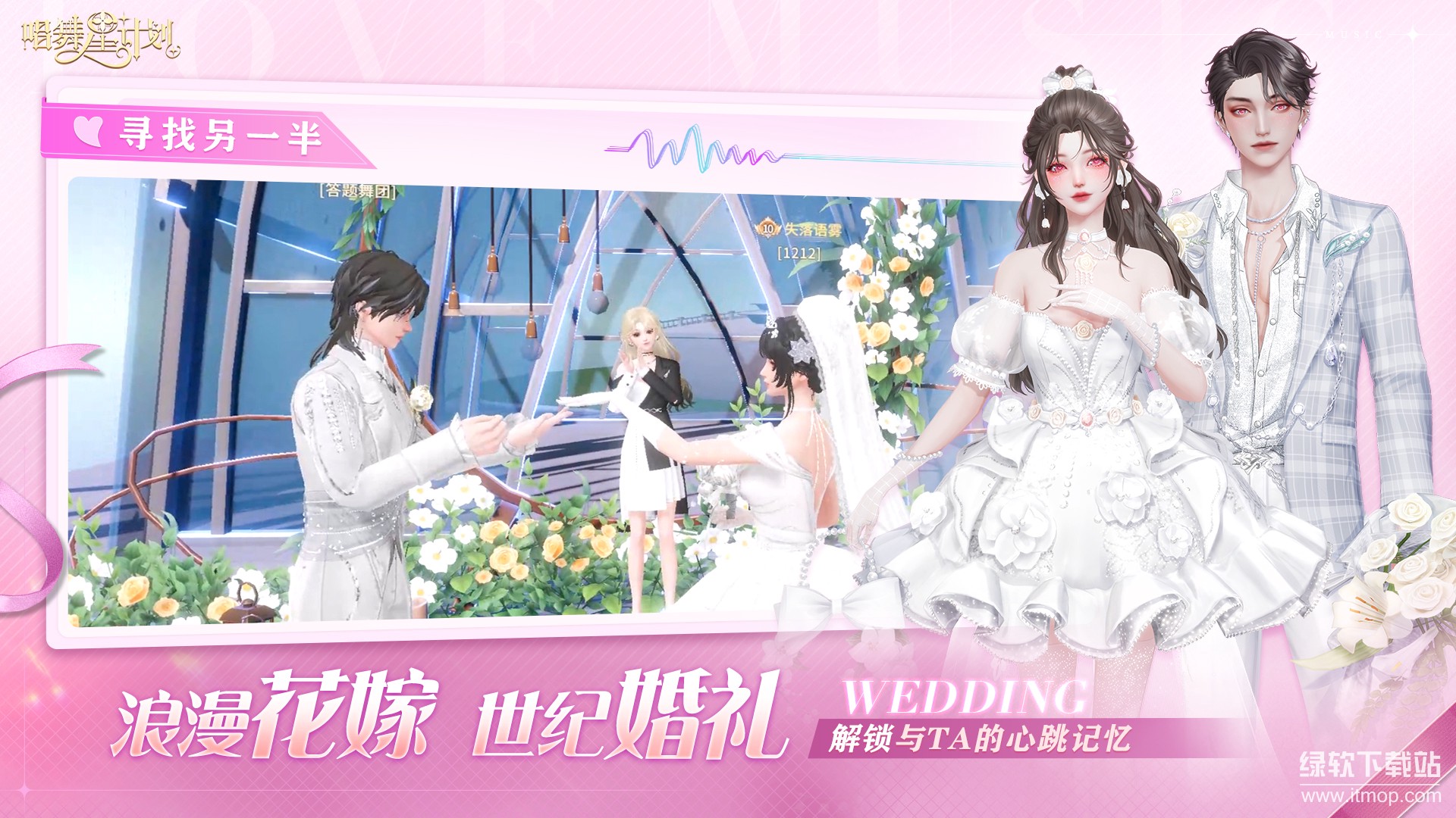 唱舞星计划最新版下载 2.0.0.32