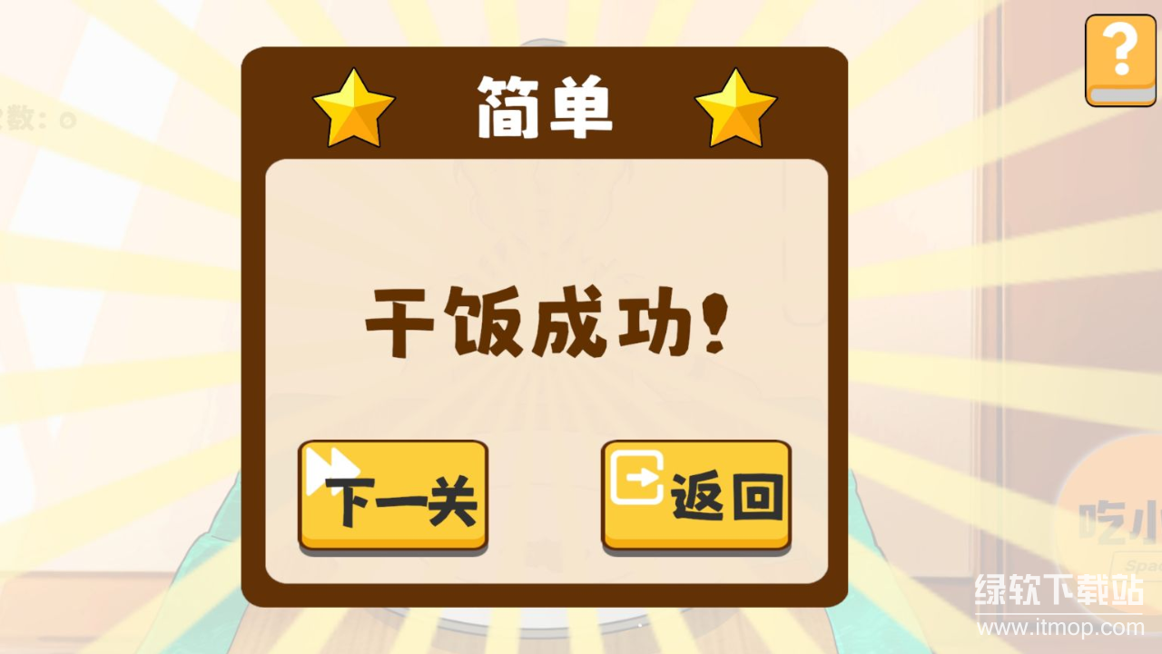 米饭仙人最新版下载 1.0.03