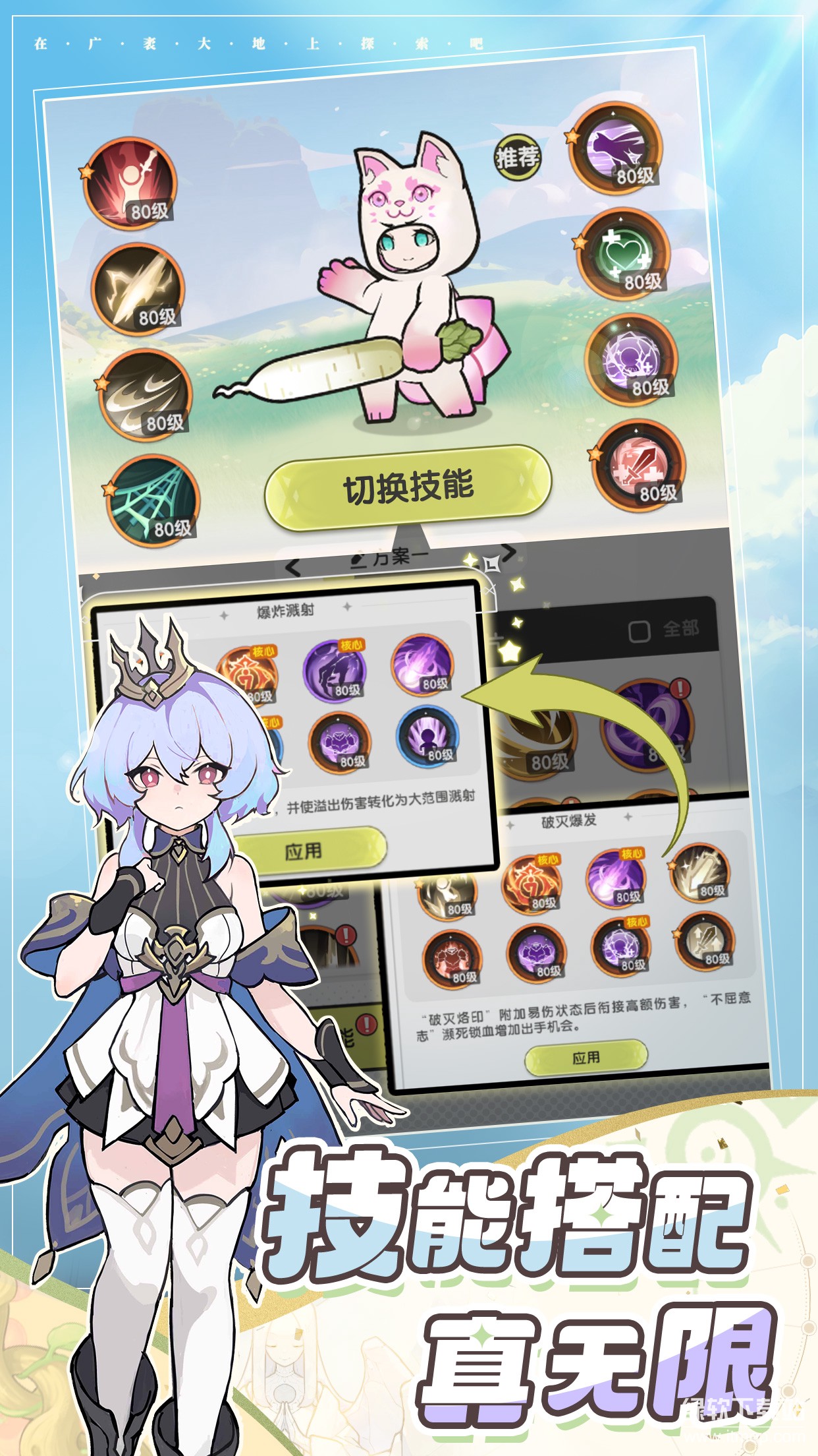 杖剑传说最新版下载 1.0.08