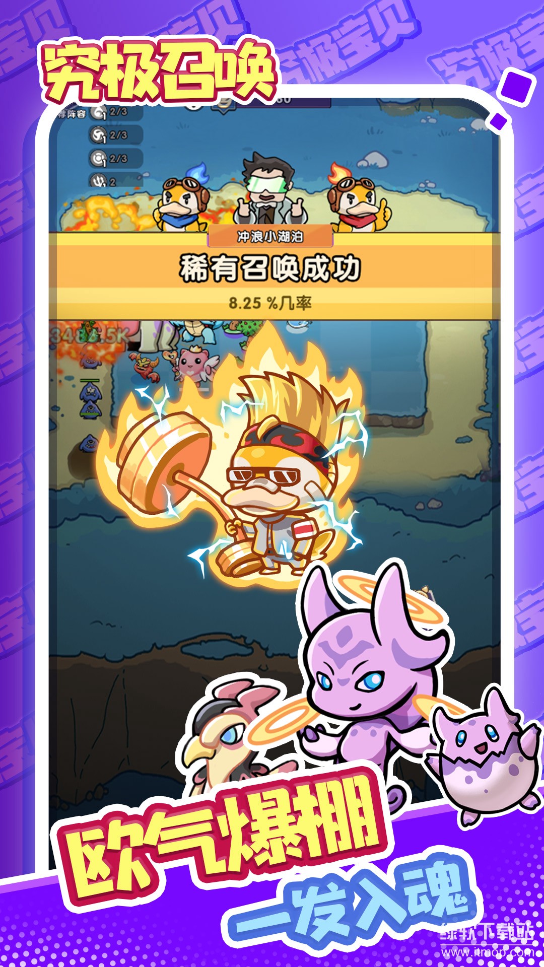 究极宝贝最新版下载 2.0.0 2