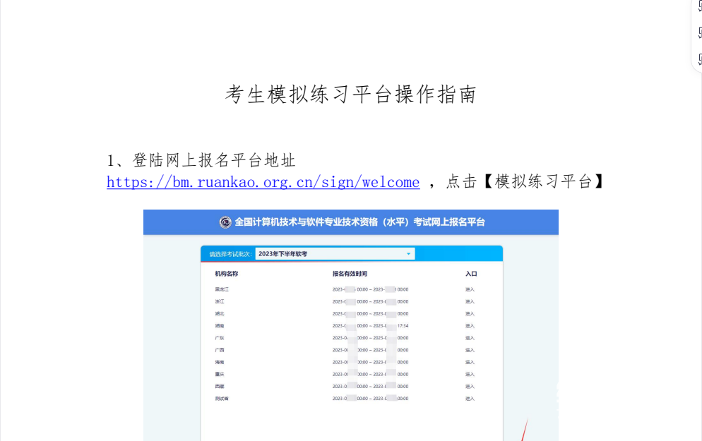 软考高级系统分析师VIP套餐：备考指南+历年真题+核心资料下载 2