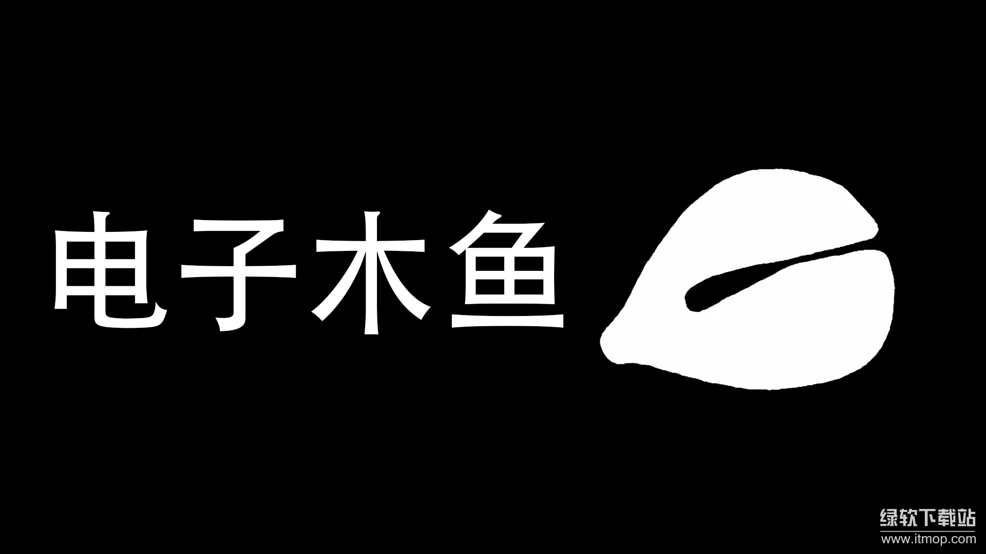 电子木鱼最新版下载 2.50