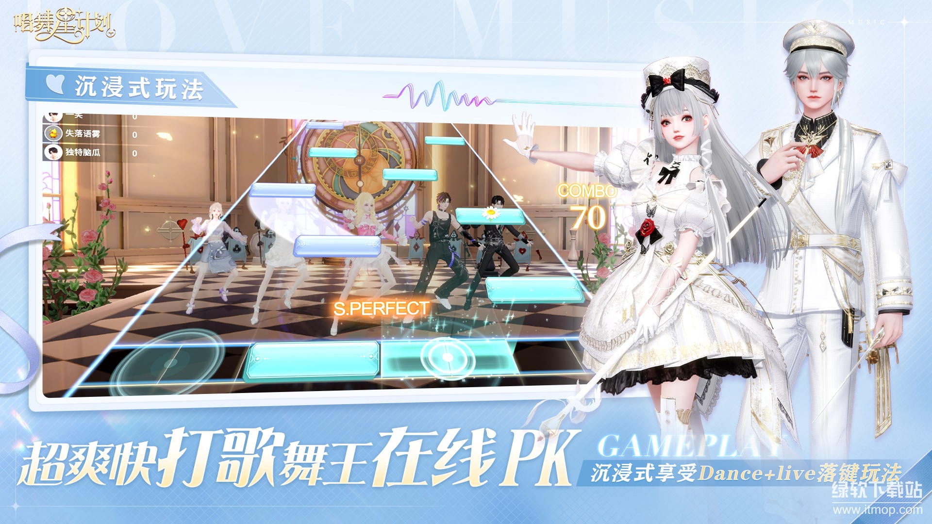 唱舞星计划最新版下载 2.0.0.30
