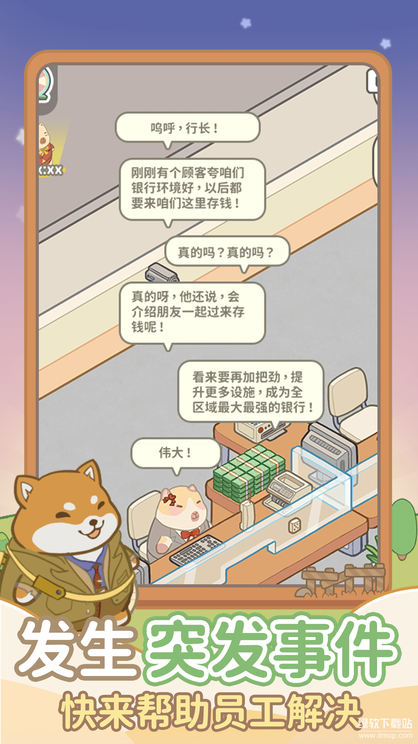 动物钱庄最新版下载 1.0.33